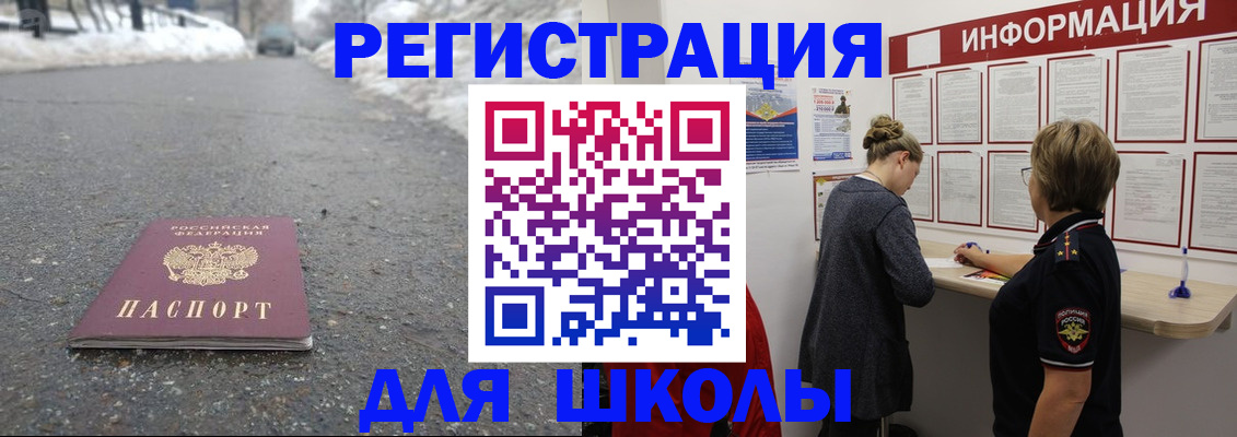 прописка паспорт в Светогорске