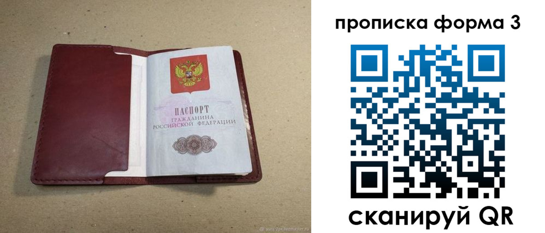 временная регистрация законно в Светогорске