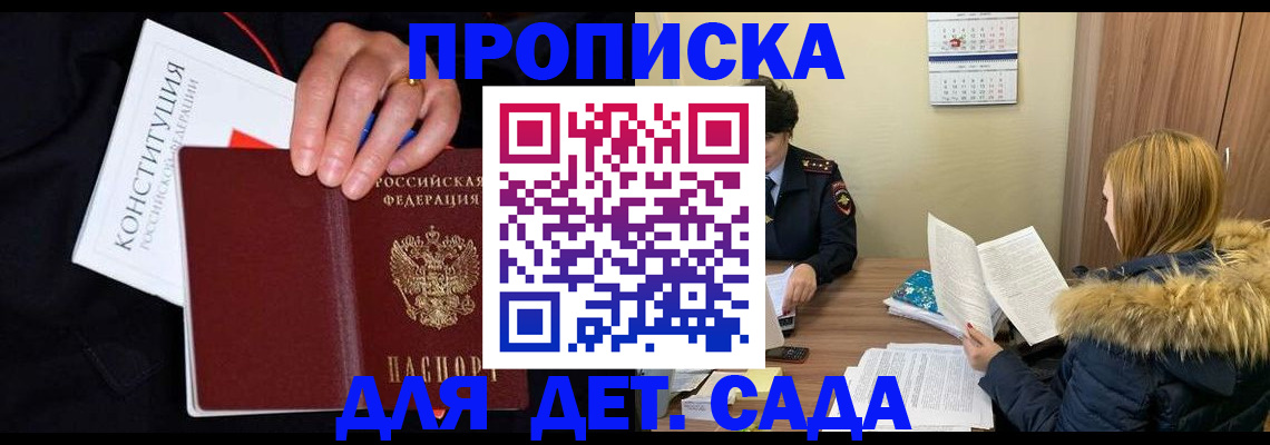 временная регистрация законно в Светогорске