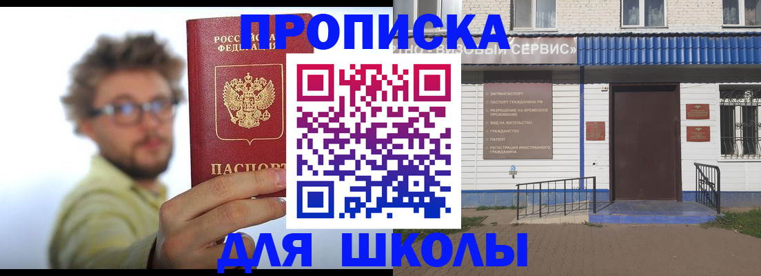 временная регистрация купить в Светогорске