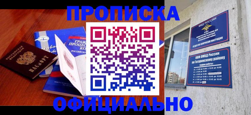 временная регистрация в Светогорске