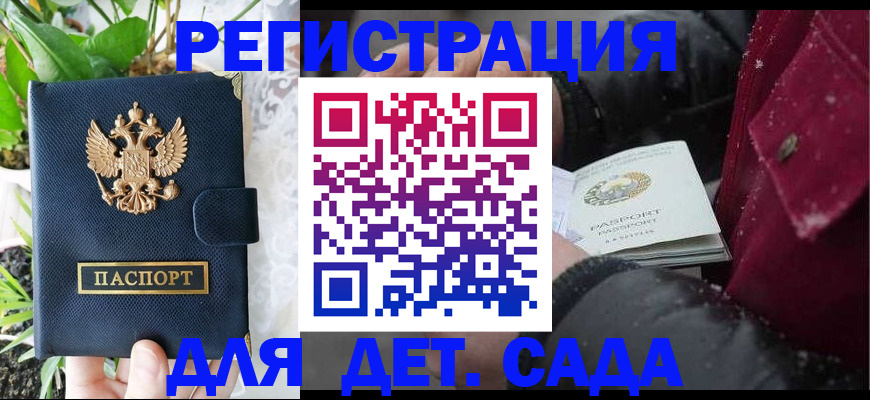 прописка в Светогорске