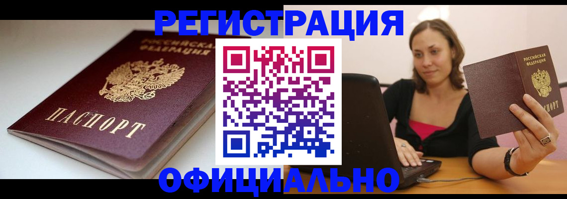 временная регистрация адрес в Светогорске