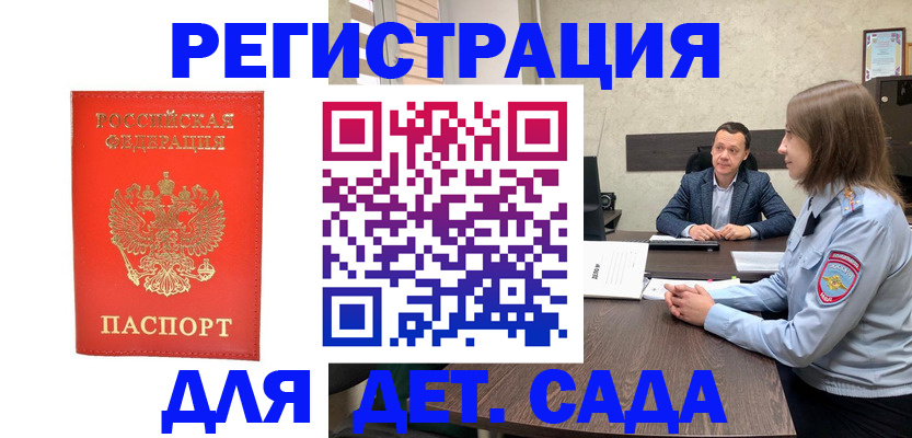 временная регистрация законно в Светогорске