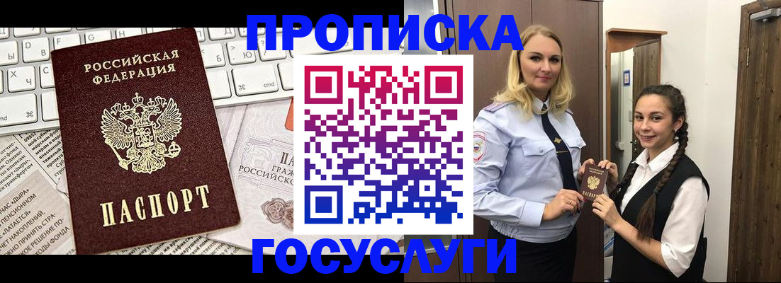 временная регистрация для школы в Светогорске